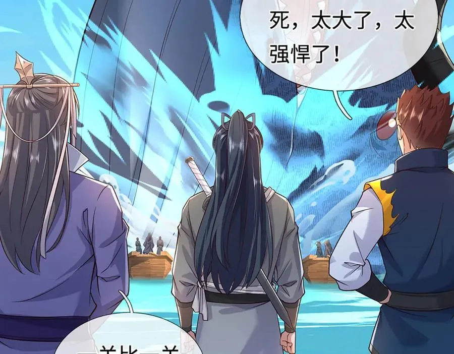 第236话 神明护体 第26页