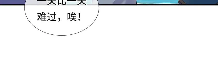 第236话 神明护体 第27页