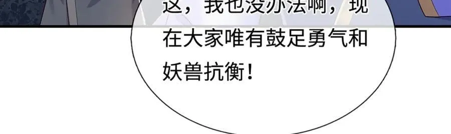 第236话 神明护体 第30页