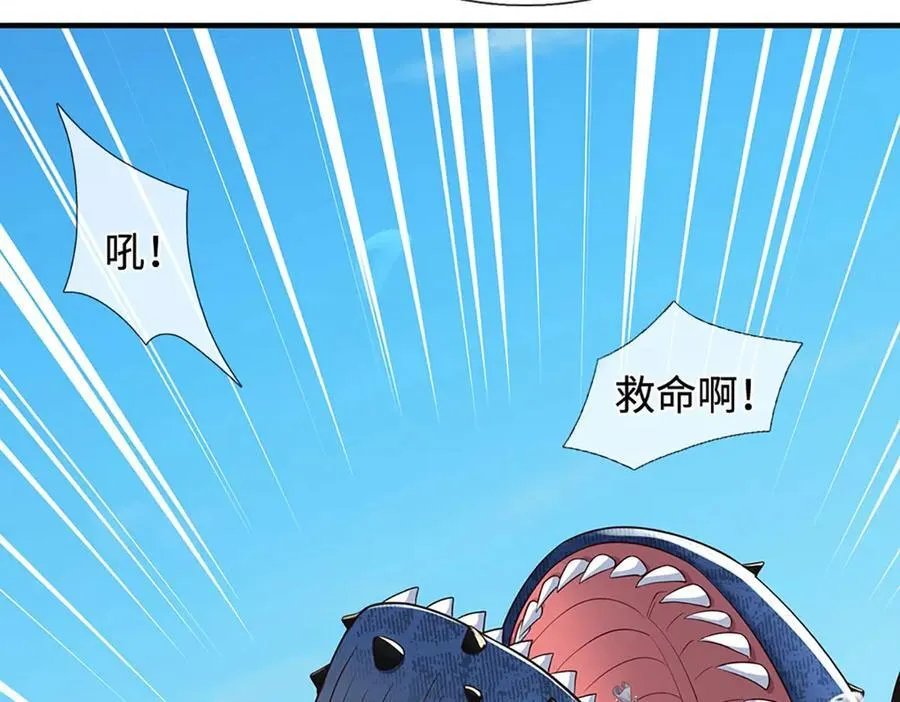 第236话 神明护体 第31页
