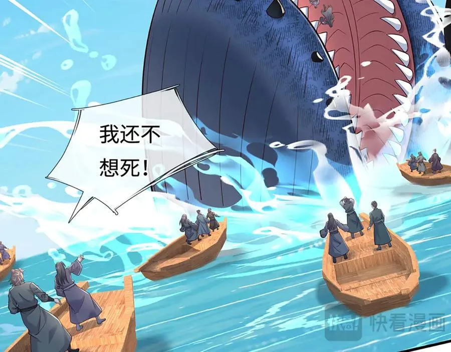第236话 神明护体 第32页