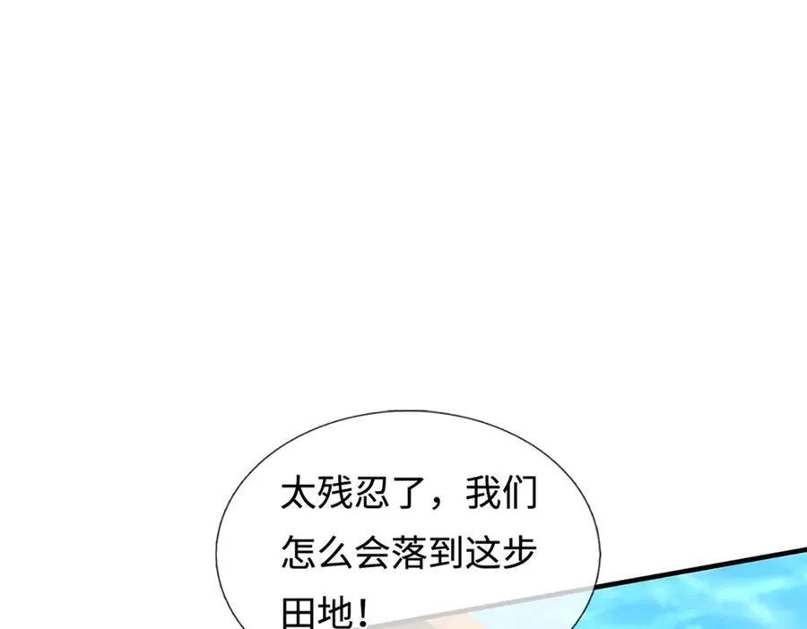 第236话 神明护体 第35页