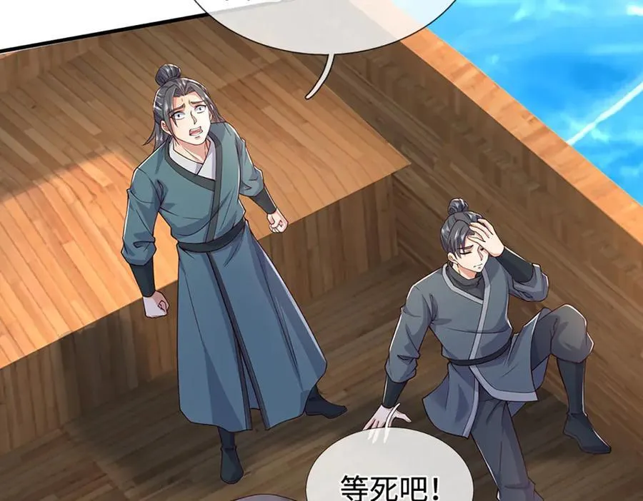 第236话 神明护体 第36页