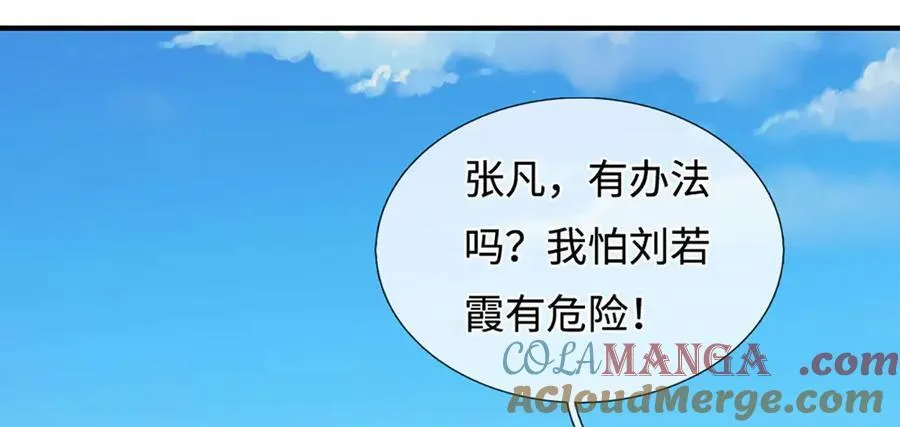 第236话 神明护体 第41页