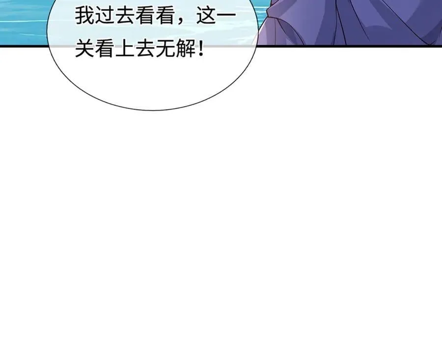 第236话 神明护体 第43页