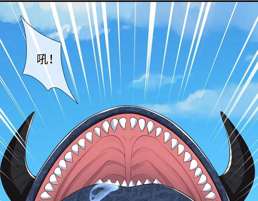 第236话 神明护体 第44页