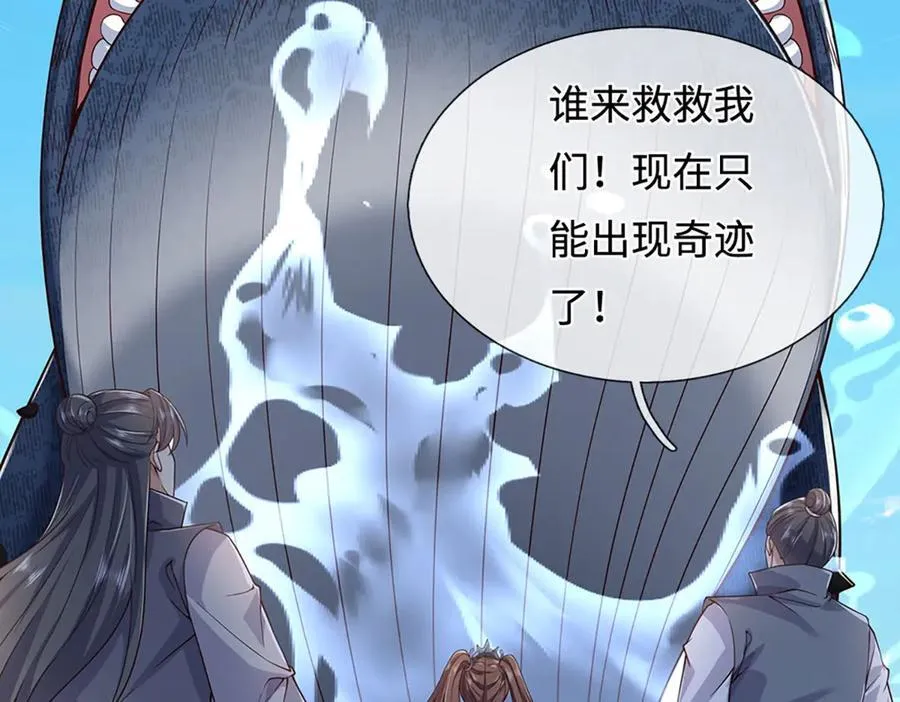 第236话 神明护体 第46页