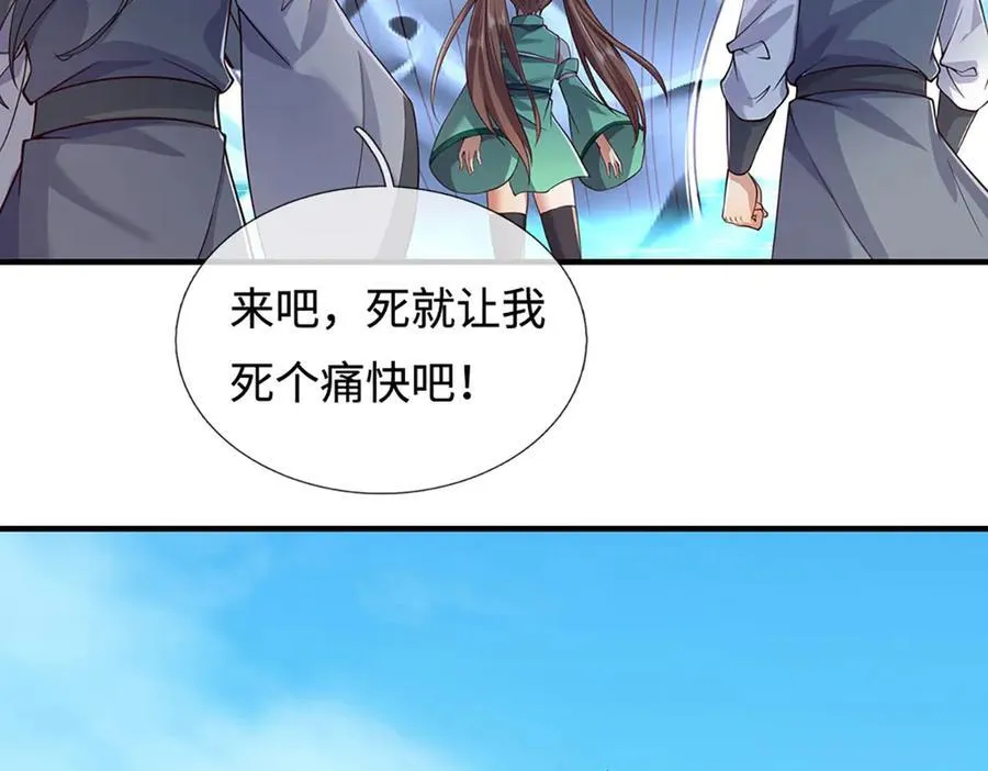 第236话 神明护体 第47页