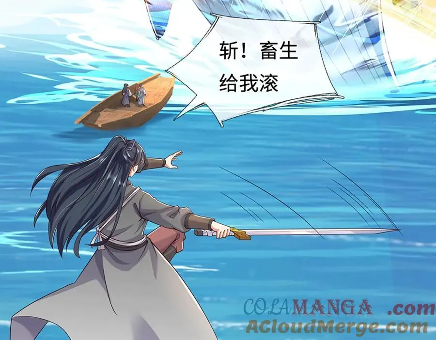 第236话 神明护体 第49页