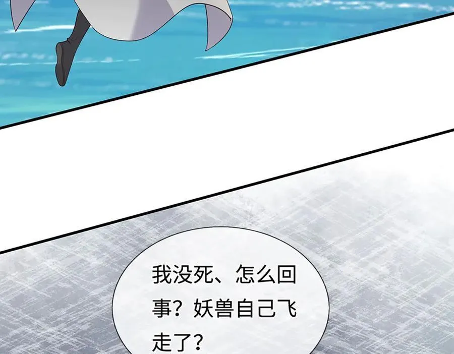 第236话 神明护体 第50页
