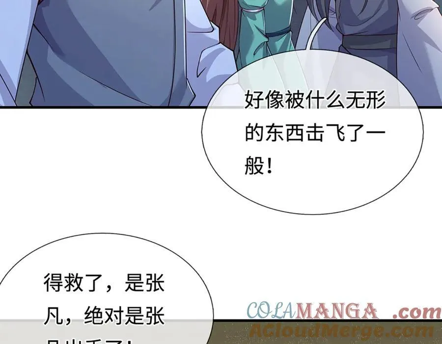 第236话 神明护体 第53页