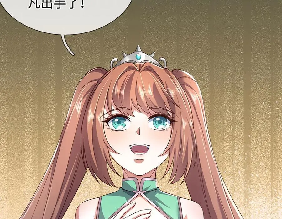 第236话 神明护体 第54页