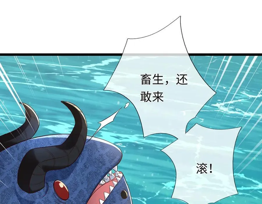 第236话 神明护体 第64页