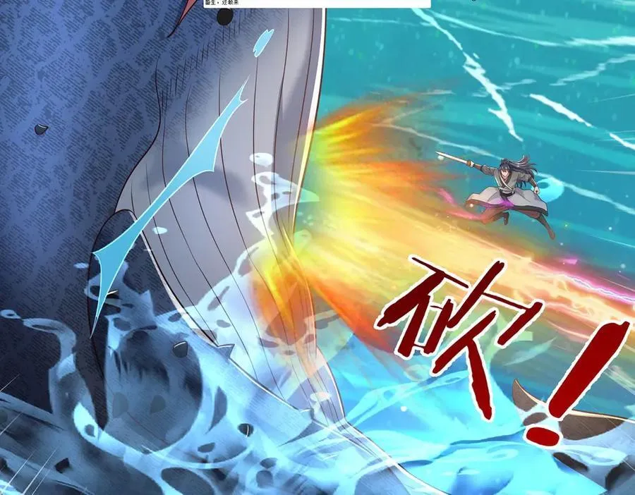 第236话 神明护体 第66页