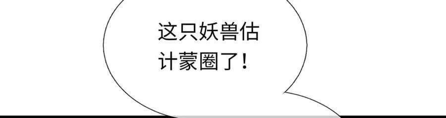 第236话 神明护体 第71页