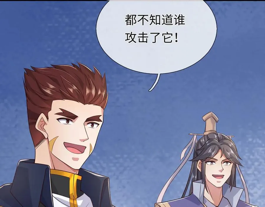 第236话 神明护体 第72页
