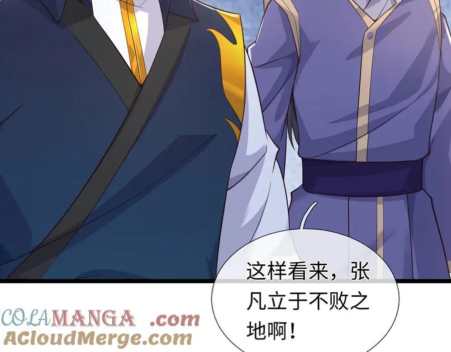 第236话 神明护体 第73页