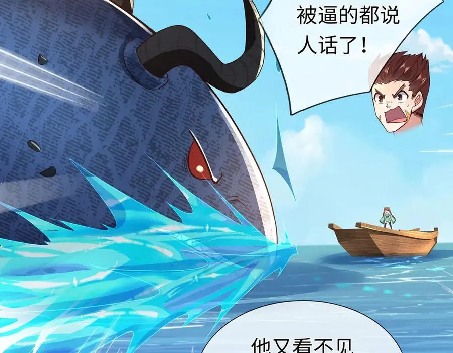 第236话 神明护体 第76页