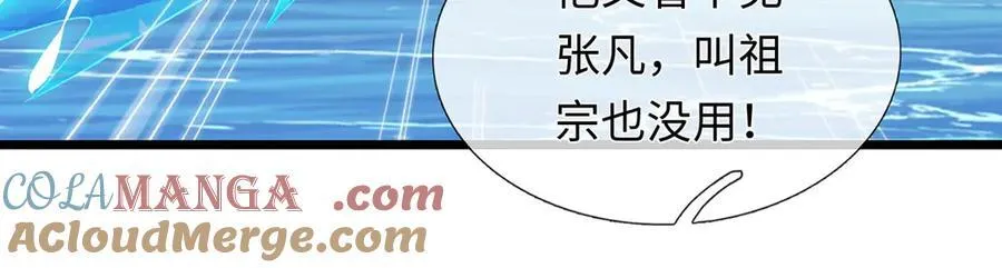 第236话 神明护体 第77页