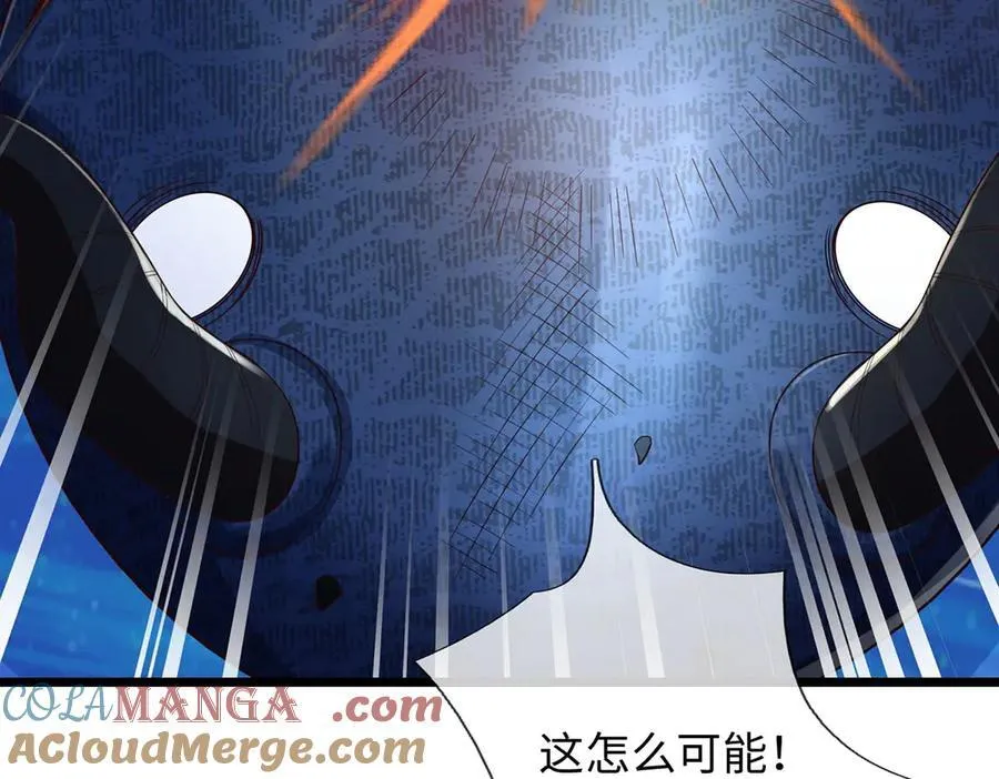 第236话 神明护体 第81页
