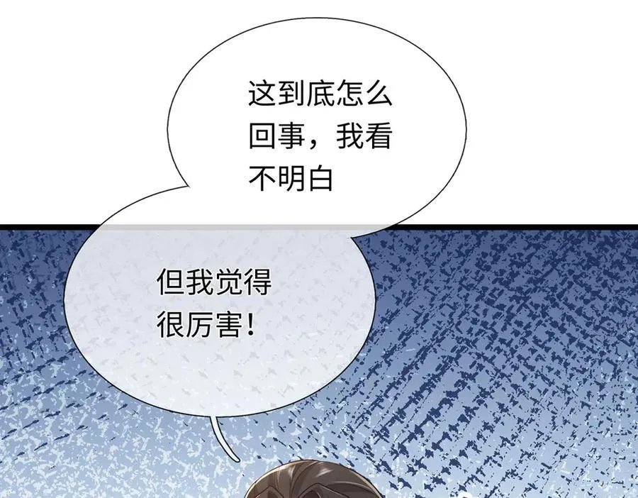 第236话 神明护体 第87页