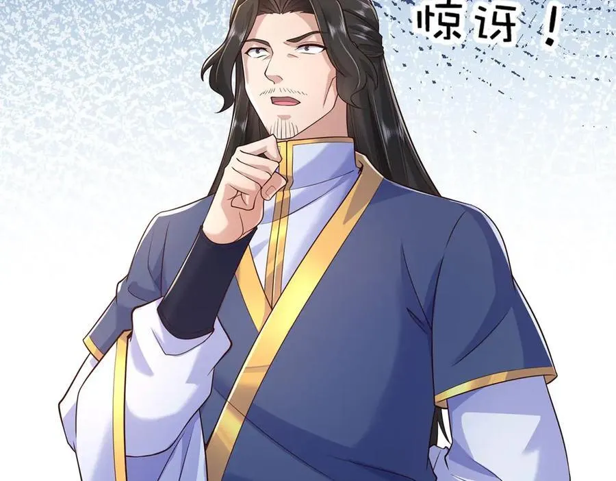 第236话 神明护体 第88页