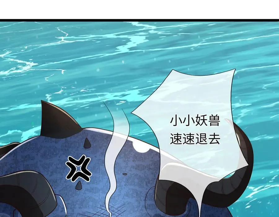 第236话 神明护体 第90页