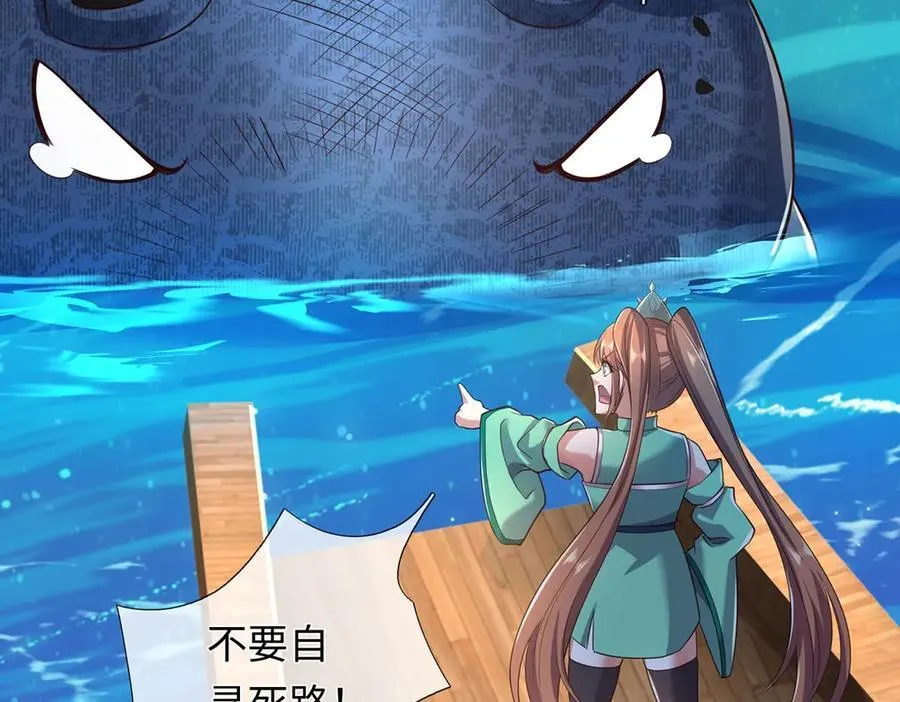 第236话 神明护体 第91页