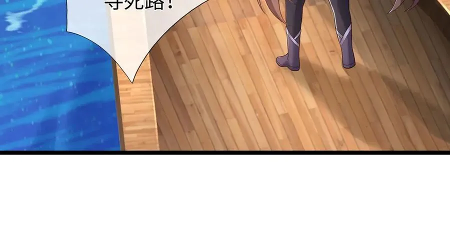 第236话 神明护体 第92页