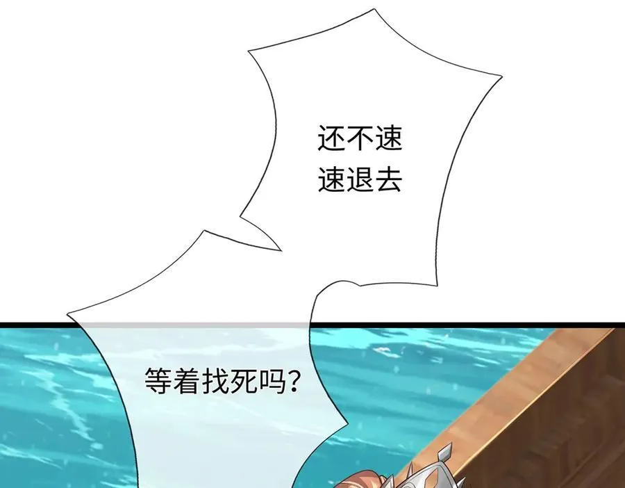 第236话 神明护体 第96页