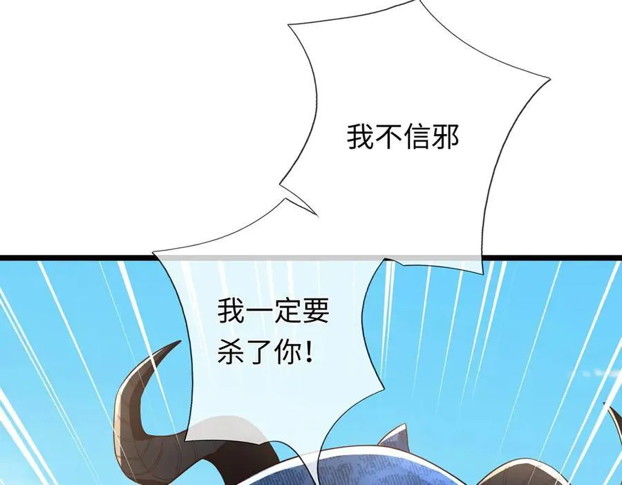 第236话 神明护体 第99页