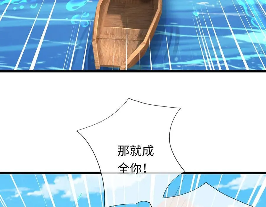 第236话 神明护体 第102页