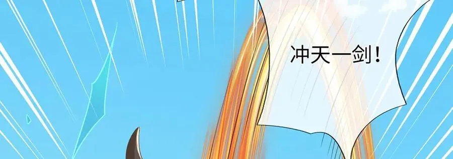 第236话 神明护体 第103页