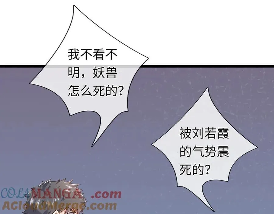 第237话 B格满满 第4页