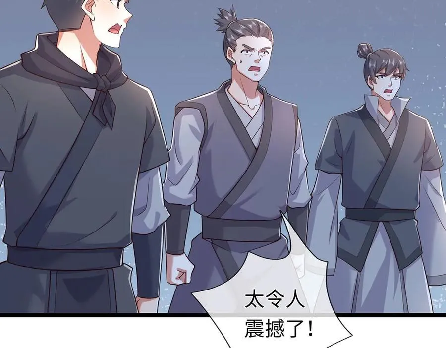 第237话 B格满满 第5页