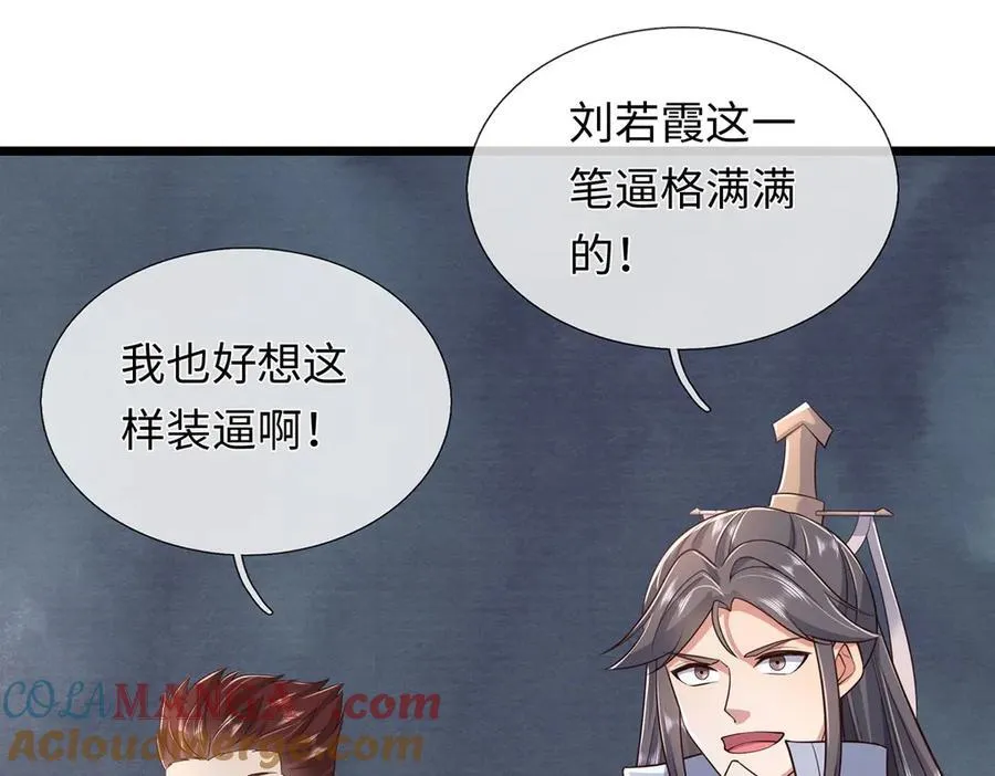 第237话 B格满满 第7页