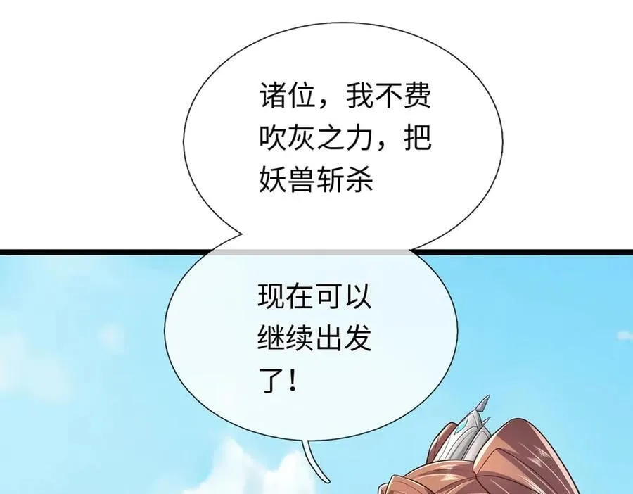 第237话 B格满满 第9页