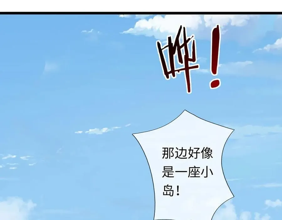第237话 B格满满 第15页
