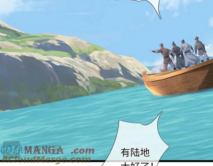 第237话 B格满满 第16页