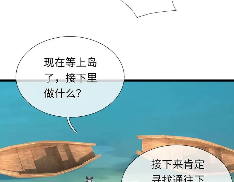 第237话 B格满满 第18页
