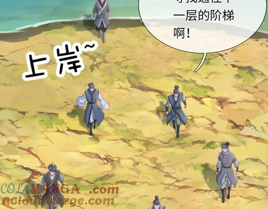 第237话 B格满满 第19页