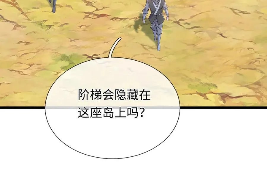 第237话 B格满满 第20页
