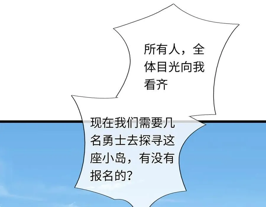 第237话 B格满满 第21页