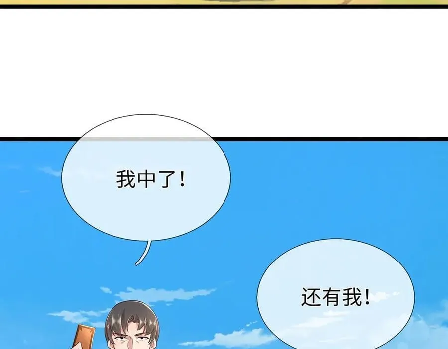 第237话 B格满满 第30页