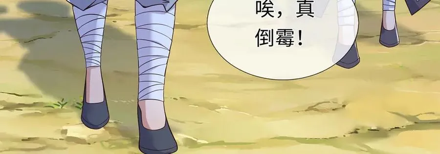 第237话 B格满满 第32页