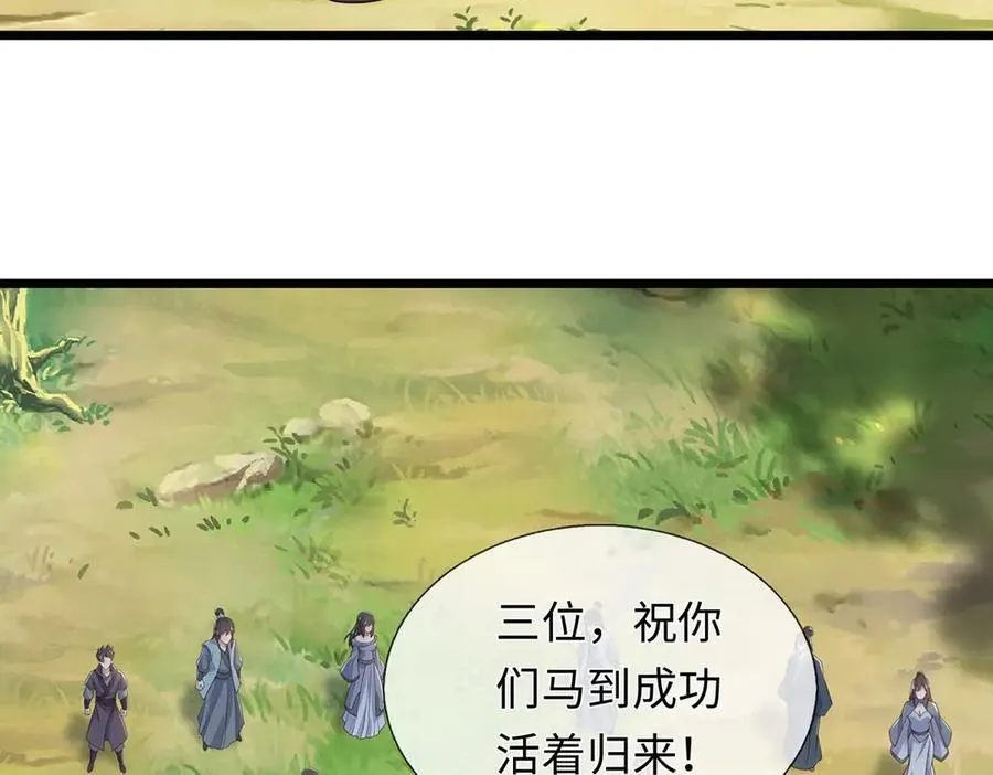 第237话 B格满满 第33页