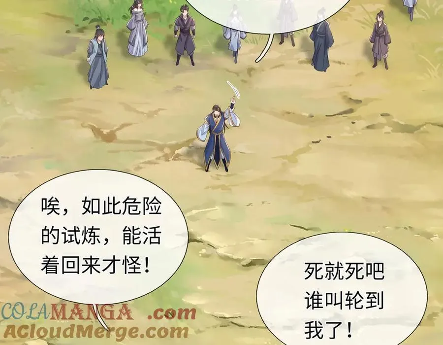第237话 B格满满 第34页