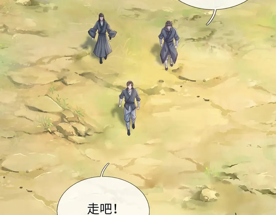第237话 B格满满 第35页