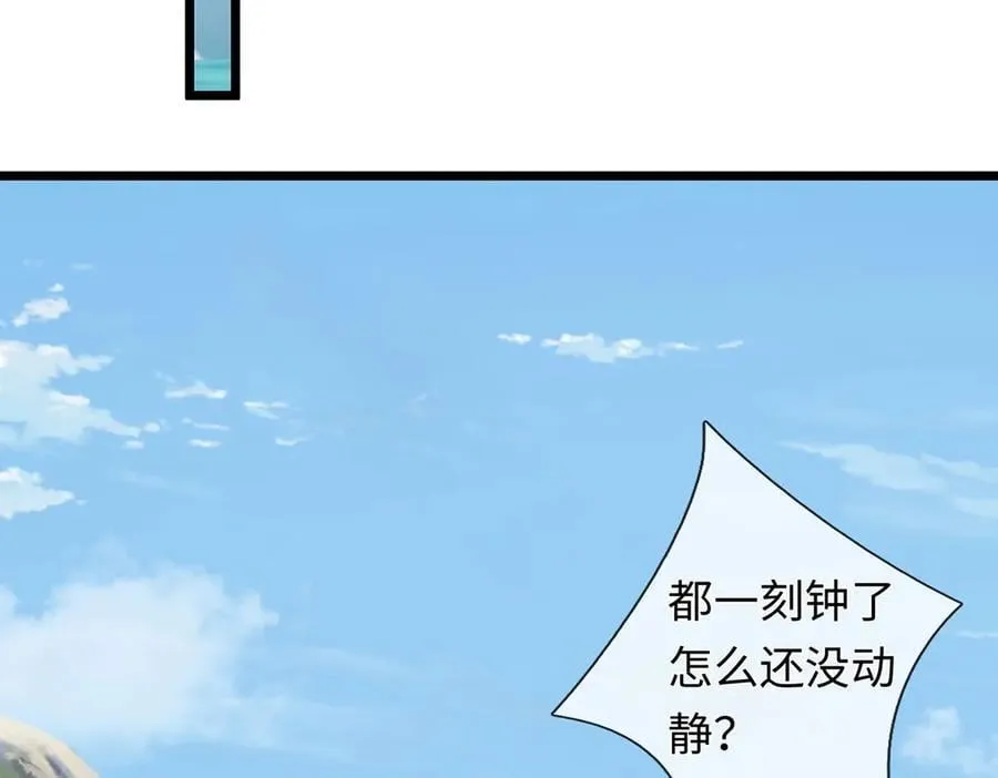 第237话 B格满满 第38页