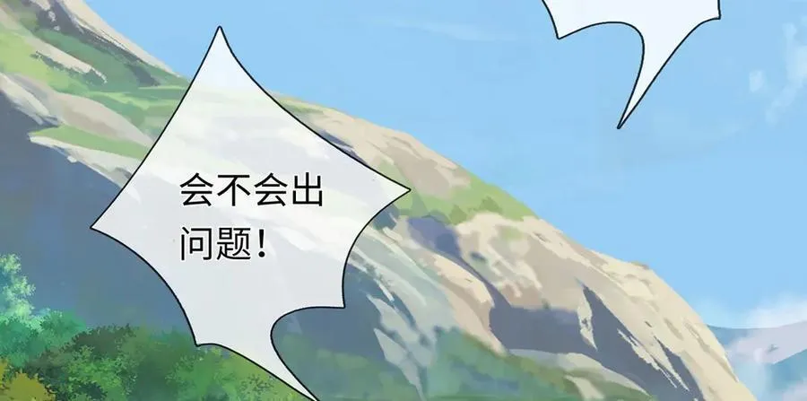 第237话 B格满满 第39页